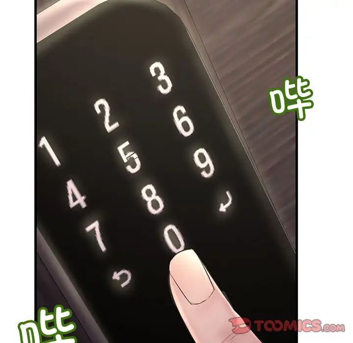 不正常关系第24话