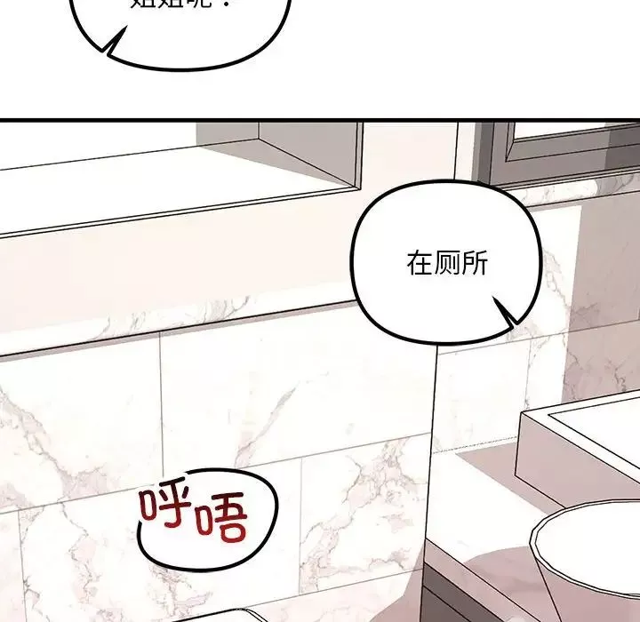 不正常关系-第24话 - 图片 66