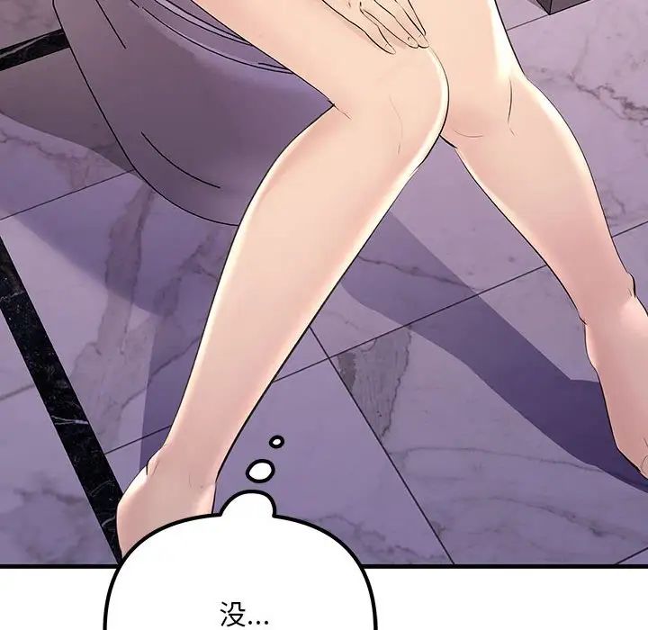 不正常关系第24话