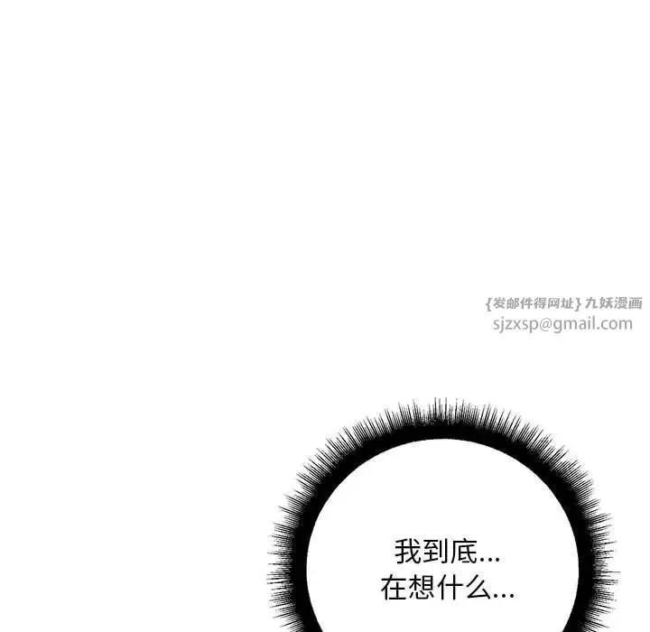 不正常关系-第24话 - 图片 79