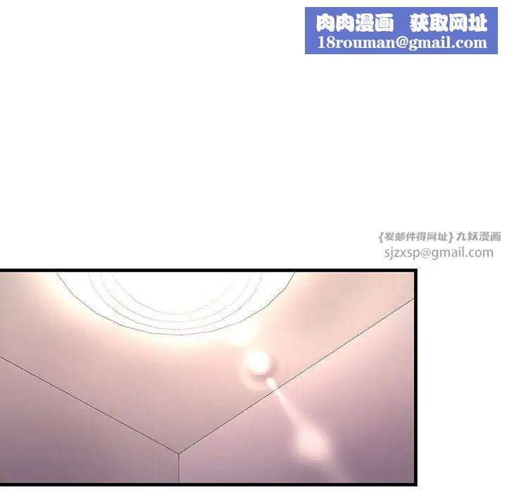 不正常关系第24话