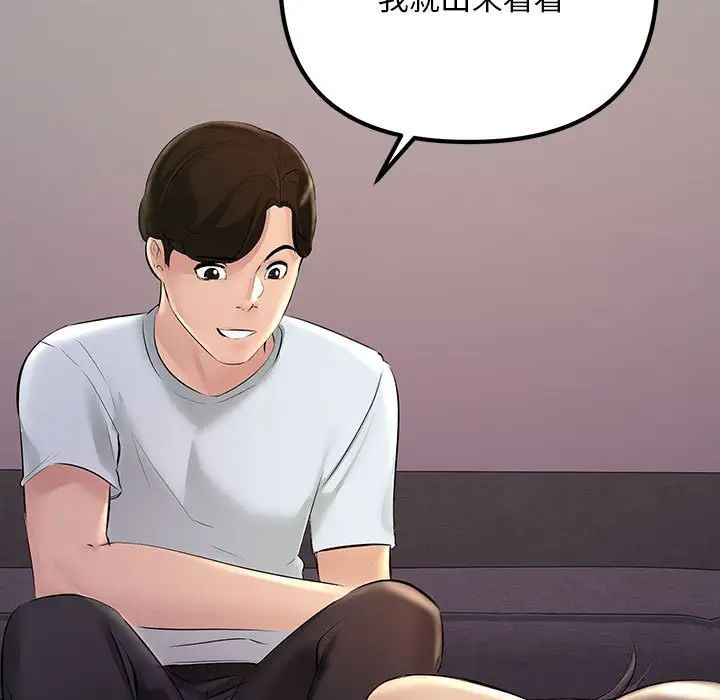 不正常关系第24话