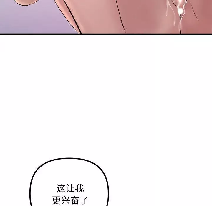 不正常关系-第24话 - 图片 126