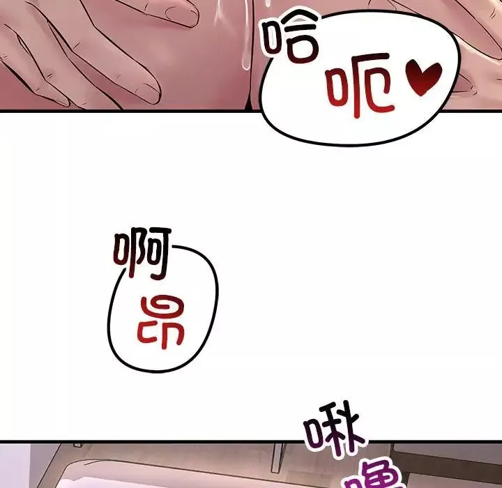 不正常关系-第24话 - 图片 128