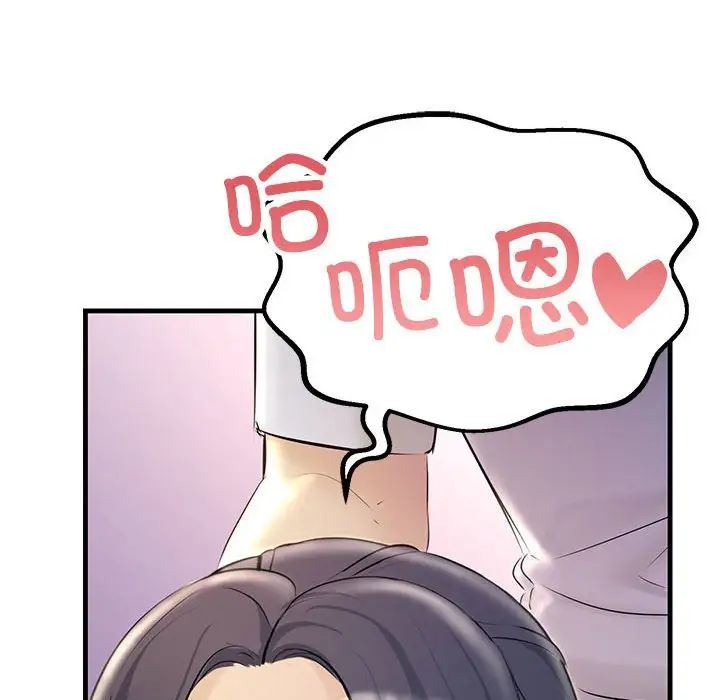 不正常关系第24话