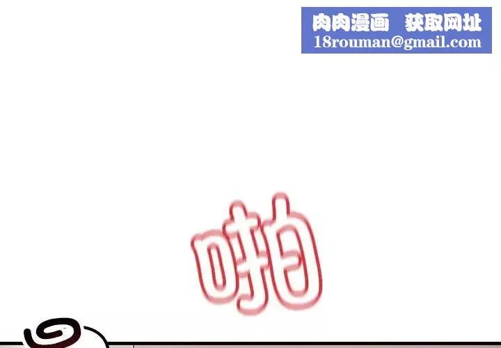 不正常关系-第25话 - 图片 1