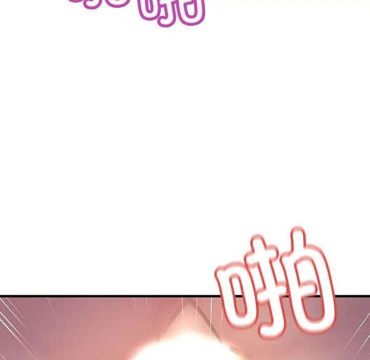 不正常关系第25话