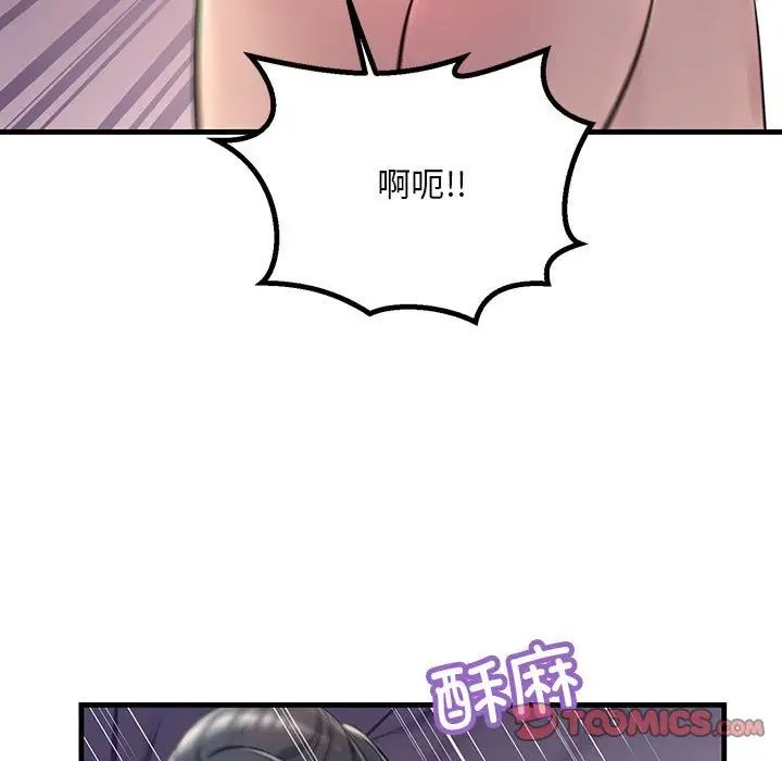 不正常关系第25话