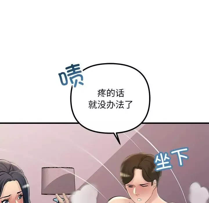 不正常关系-第25话 - 图片 37