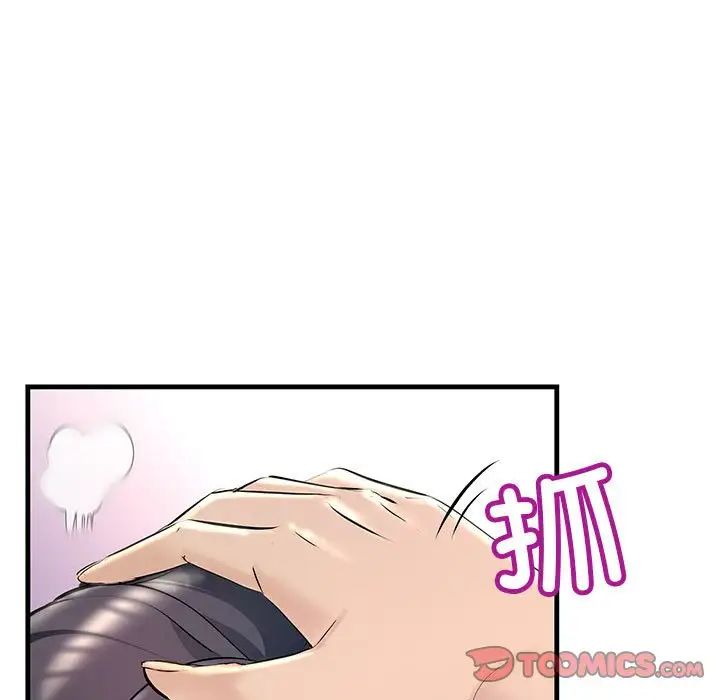 不正常关系第25话