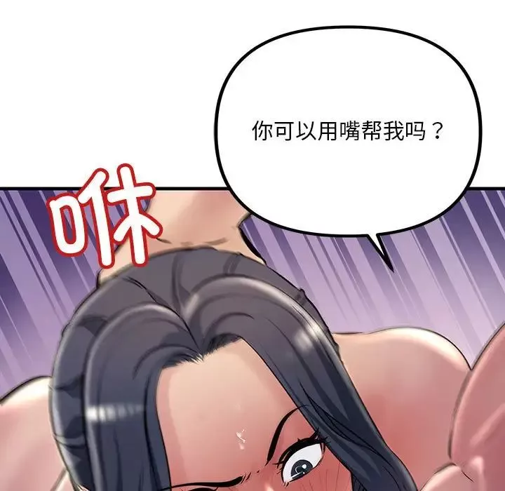 不正常关系-第25话 - 图片 41