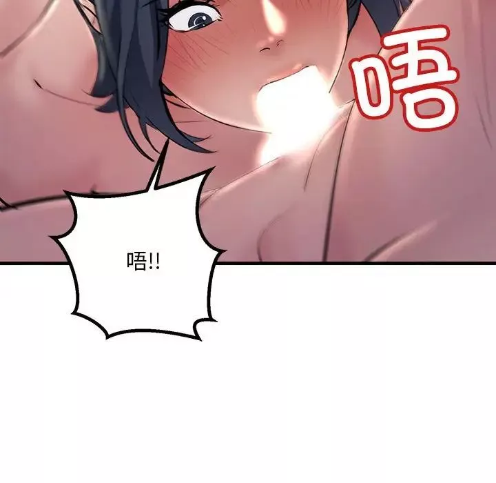 不正常关系-第25话 - 图片 42