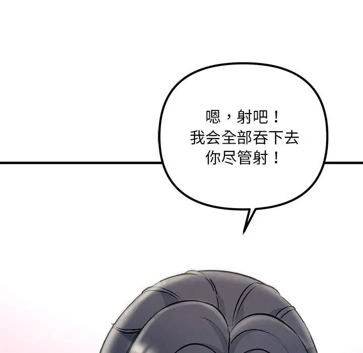 不正常关系第25话