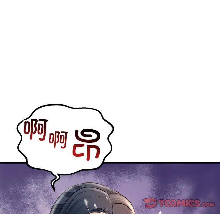 不正常关系第25話