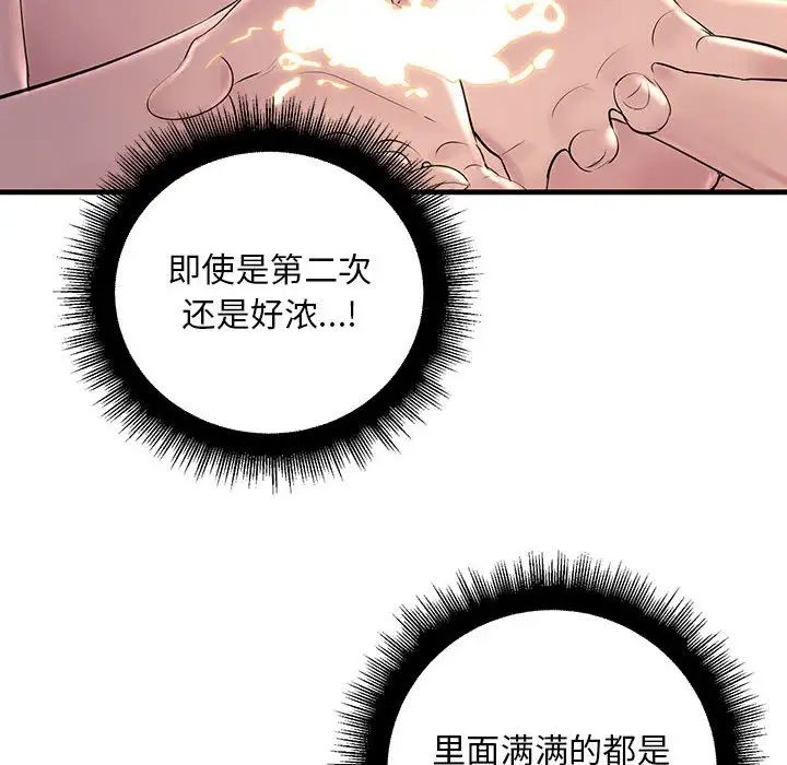 不正常关系第25话