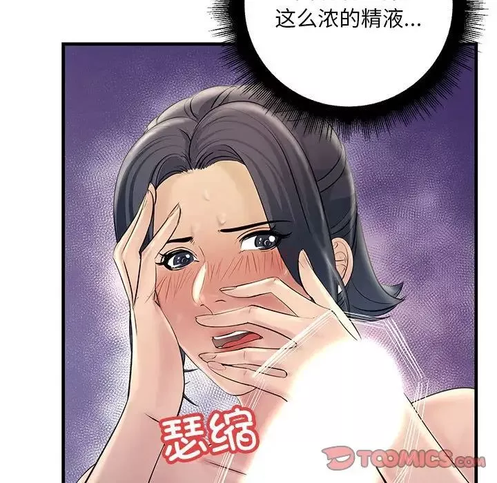 不正常关系-第25话 - 图片 63