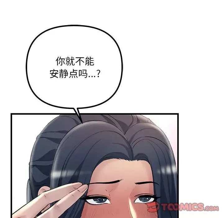 不正常关系-第25话 - 图片 69