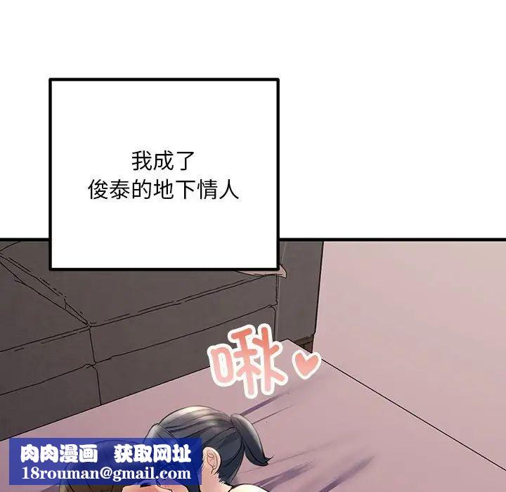 不正常关系第25話