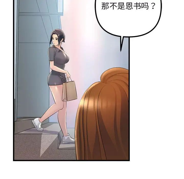 不正常关系第25話