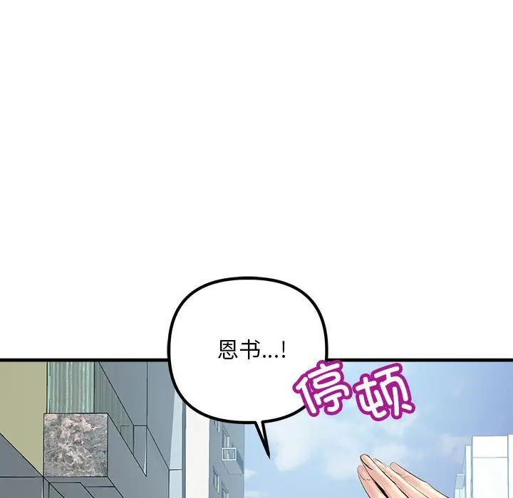 不正常关系第25话