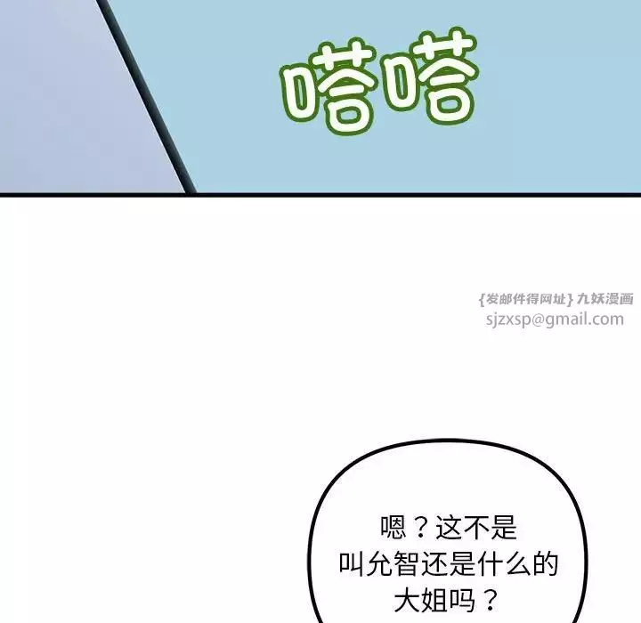 不正常关系-第25话 - 图片 101