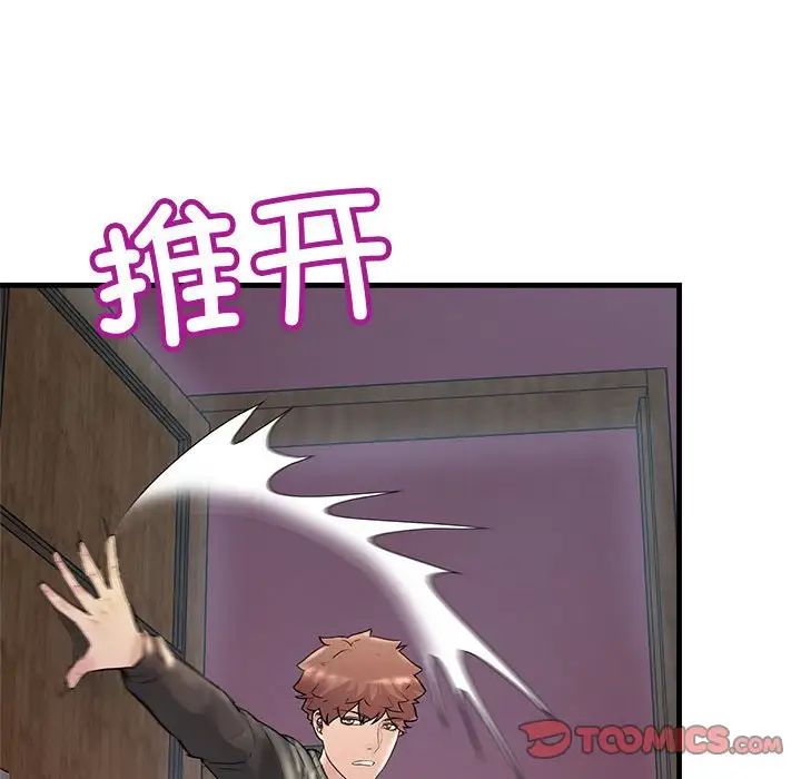 不正常关系第25话