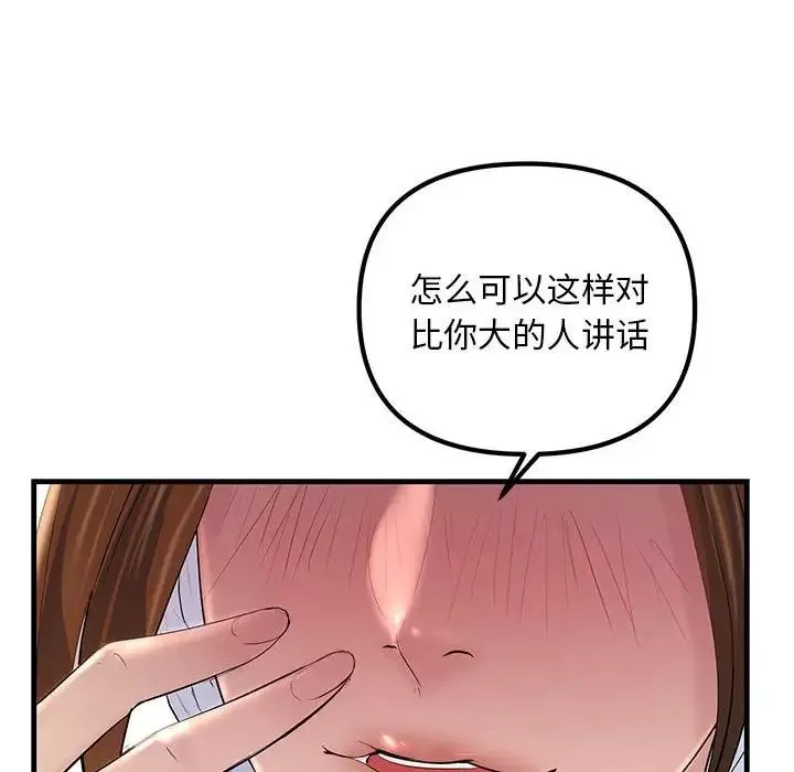 不正常关系-第25话 - 图片 118