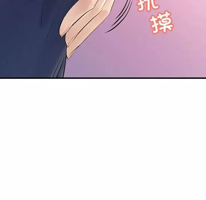 不正常关系-第25话 - 图片 124