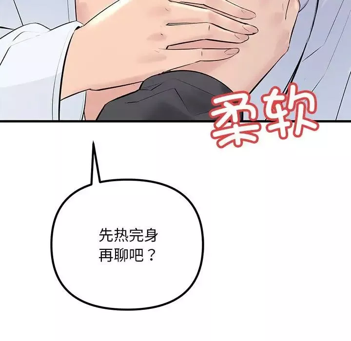 不正常关系第25話