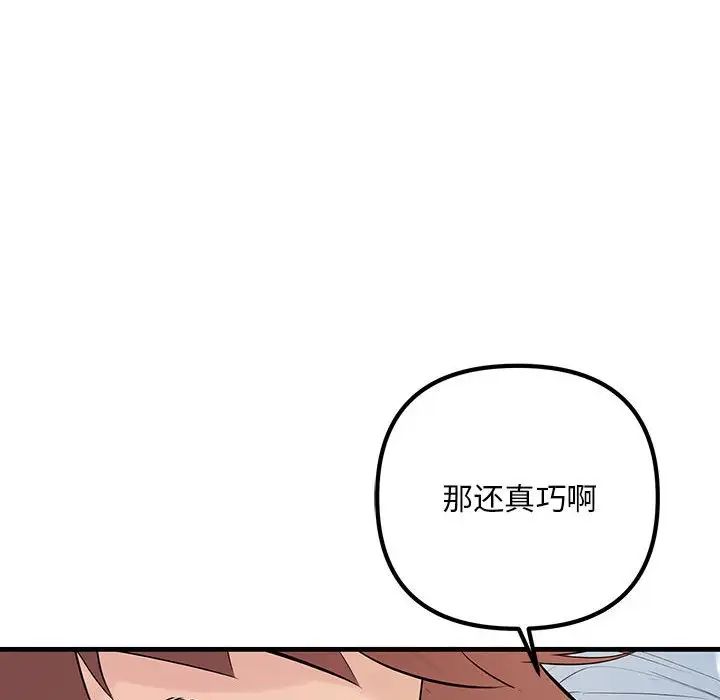 不正常关系第25话