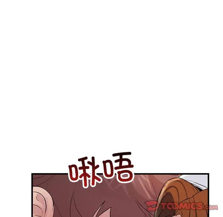 不正常关系第25话