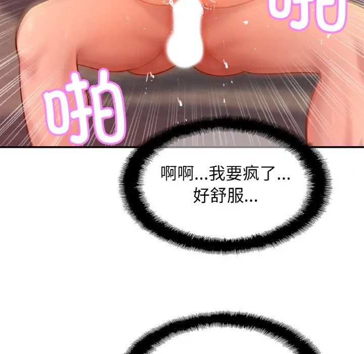 亲密一家人第23话