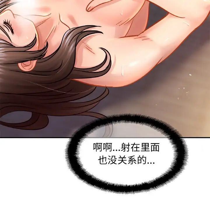 亲密一家人第23话