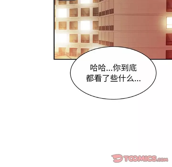 亲密一家人第23話