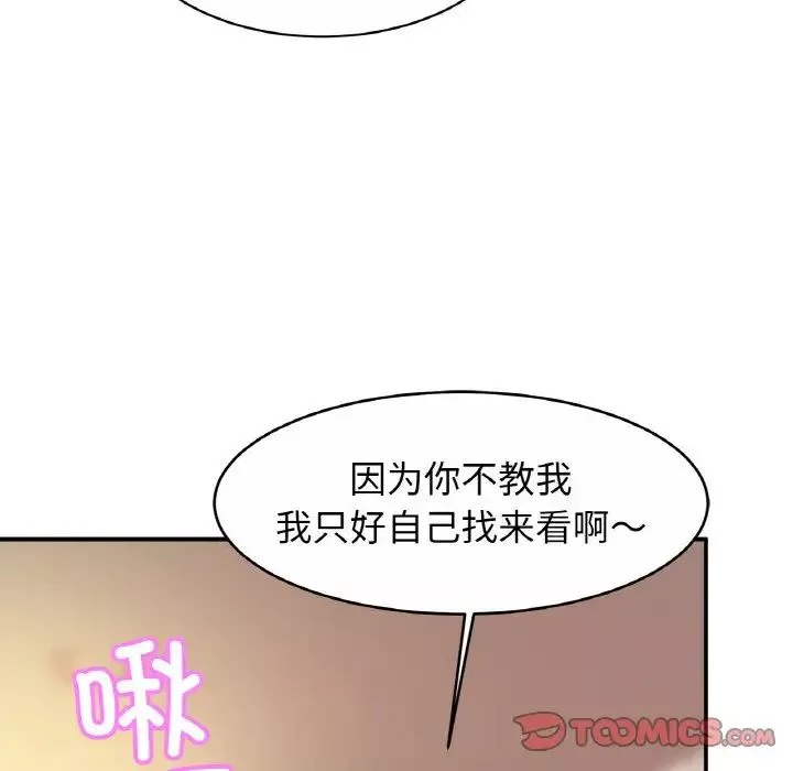 亲密一家人-第23话 - 图片 51