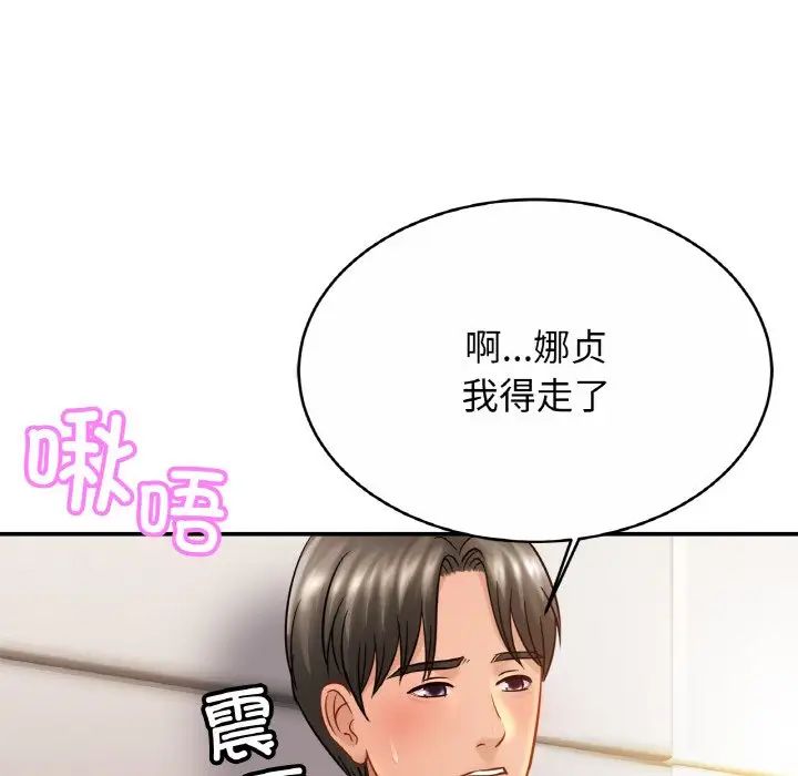 亲密一家人第23话