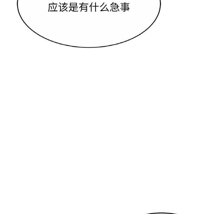 亲密一家人第23话