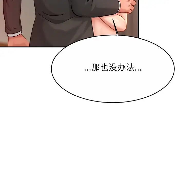 亲密一家人第23话