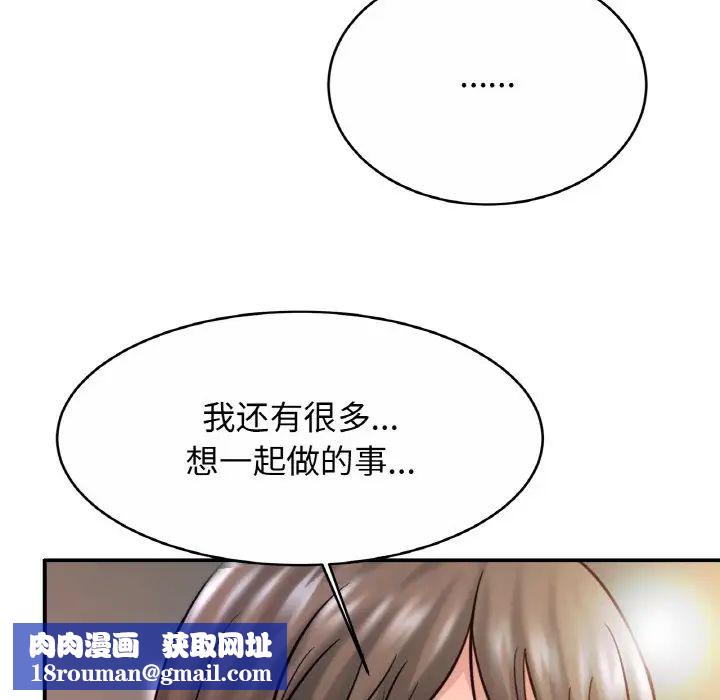 亲密一家人第23话