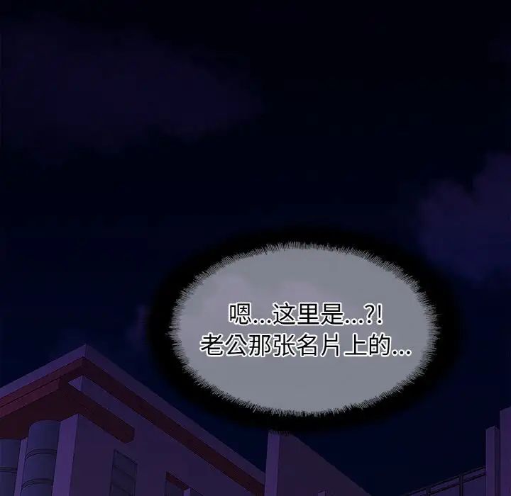 亲密一家人第23话