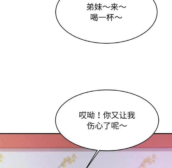 亲密一家人第23话