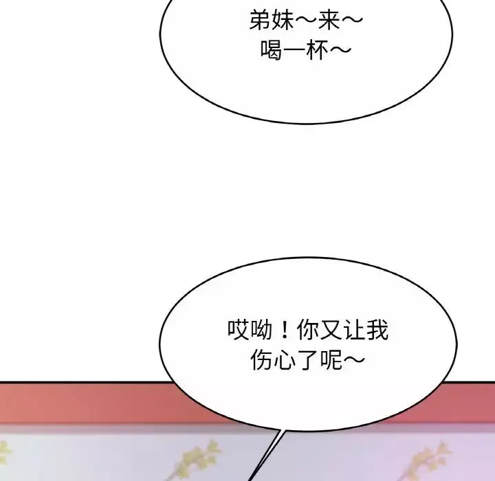 亲密一家人-第23话 - 图片 73