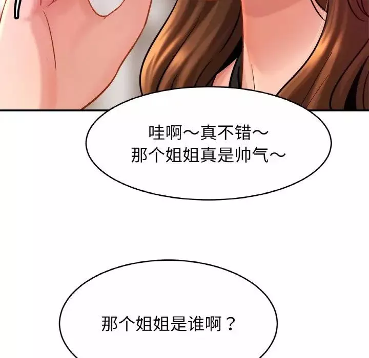 亲密一家人-第23话 - 图片 78