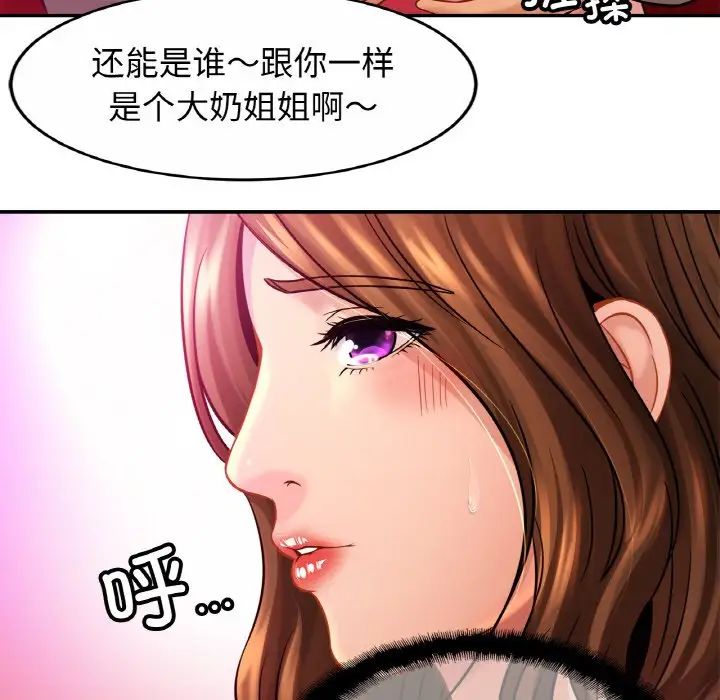 亲密一家人第23话