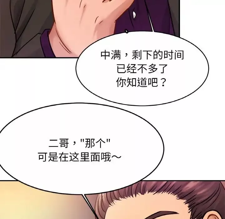 亲密一家人第23話