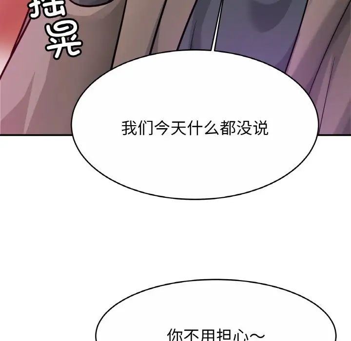 亲密一家人第23话