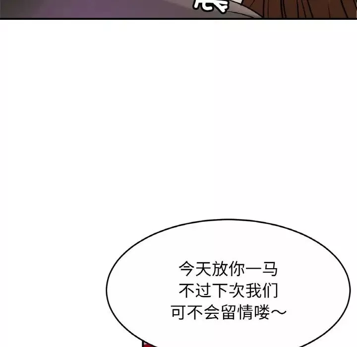 亲密一家人-第23话 - 图片 94