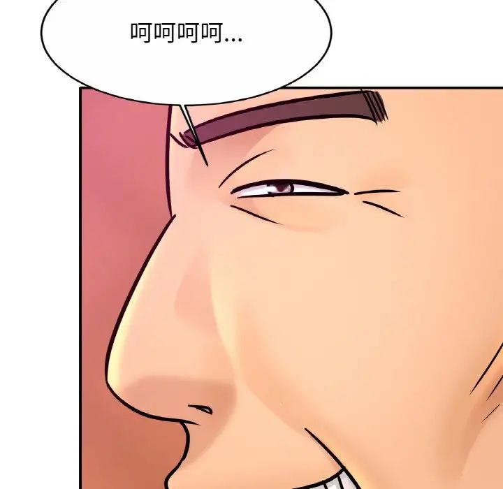 亲密一家人第23话