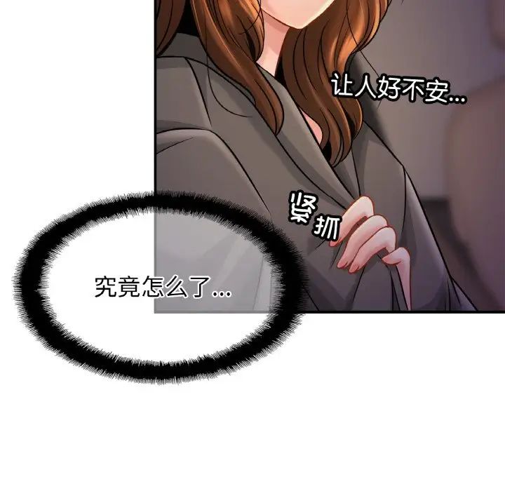 亲密一家人第23话