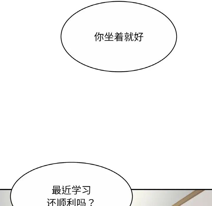 亲密一家人第23话